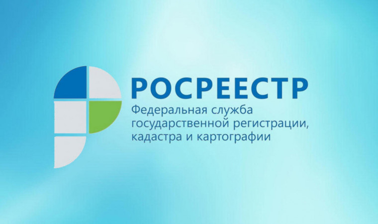 В Управлении Росреестра по Курской области работает «телефон доверия».