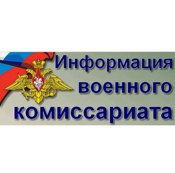 В 2024 году Федеральное государственное казенное военное профессиональное образовательное учреждение «183 учебный центр» Министерства обороны Российской Федерации (г. Ростов-на-Дону, пр-т, М. Нагибина, д. 24/50), осуществляет набор курсантов – авиационных.