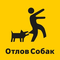 Объявление об отлове безнадзорных животных. Объявление об отлове безнадзорных животных.